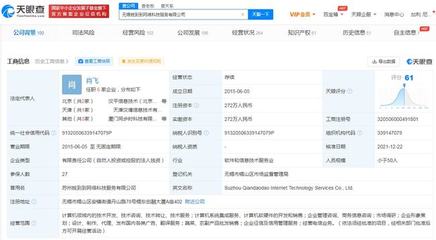 美團全資入股菜么么 加速餐飲數字化布局，拓展技術開發與銷售新路徑