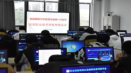 課證融通，技能提升 汽車學院成功舉辦21級智能網聯汽車檢測與運維1+X證書考試