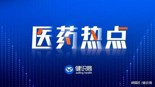 育兒補(bǔ)貼全國推行，為兒童藥企注入強(qiáng)心劑與教育信息服務(wù)機(jī)遇