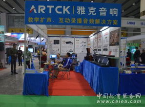 恩平市雅克音響器材廠攜多款產(chǎn)品亮相73屆中國教育裝備展，賦能智慧教育新生態(tài)