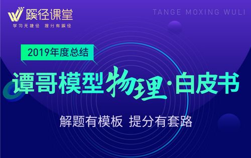 節(jié)節(jié)高教育2019課程白皮書發(fā)布 以優(yōu)質產(chǎn)品與服務塑造教育卓越品牌